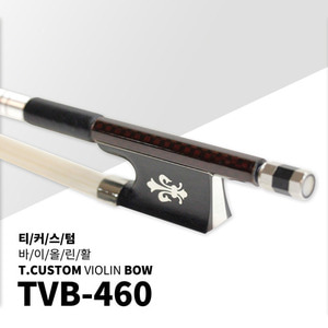 티커스텀 TVB-460 수제 바이올린 카본 활